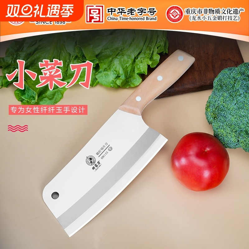 女士专用邓家刀轻薄小菜刀用锋利家用宝宝辅食切片刀刀具开刃锻打