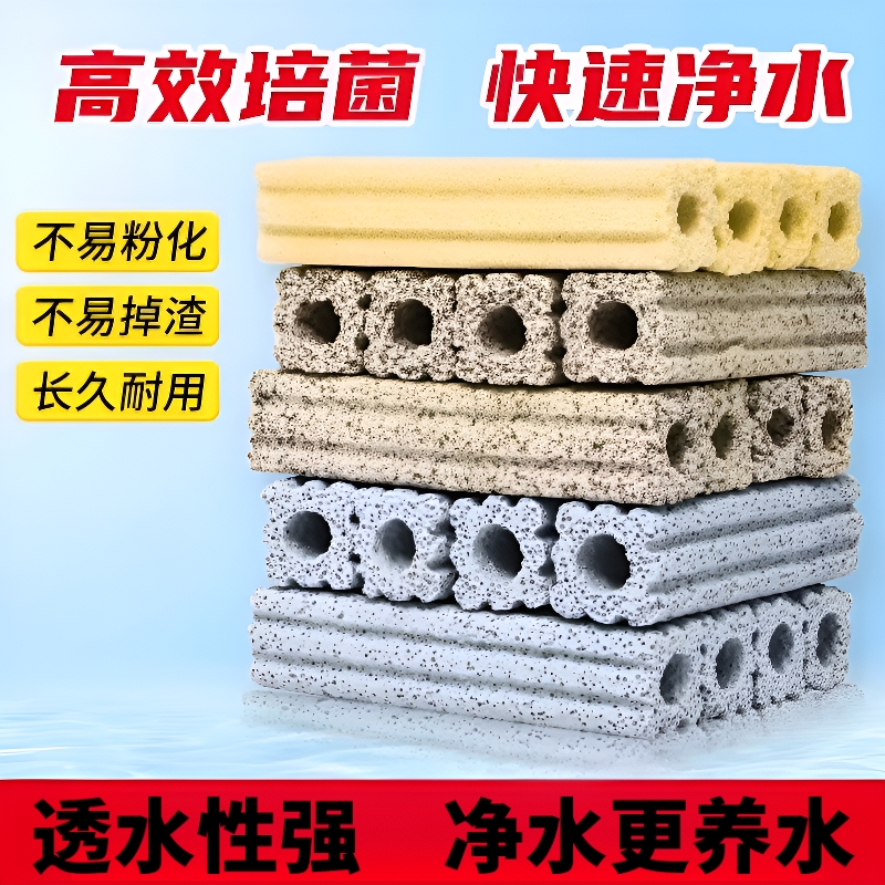 细菌屋鱼缸陶瓷净水培菌过滤材料