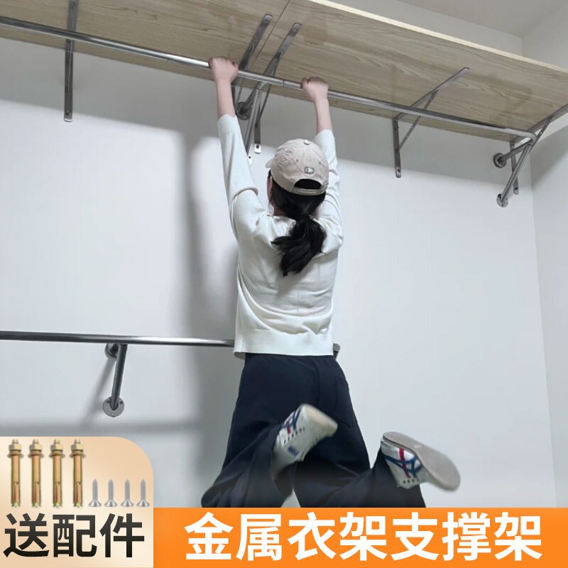 金属衣架支撑架衣帽间一体支架开放式衣柜墙上置物架墙上三角支架