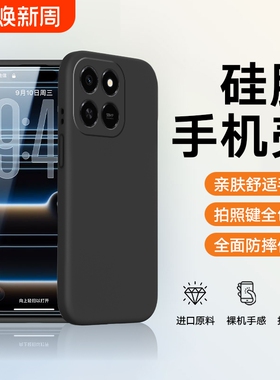适用于荣耀play10t手机壳play9c 5G版新款防摔荣耀play7t全包荣耀play6/play5/play4/play3保护硅胶壳男女款
