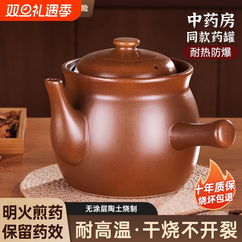 老式中药罐砂锅家用煎药壶药煲药锅专用药罐子熬药的瓦罐无釉干烧