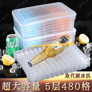 冻冰块模具摆摊商用家用食品级冰格大容量制冰盒大号神器制冰机