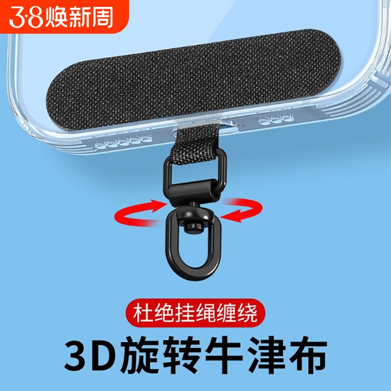 3D旋转手机挂绳夹片超薄复合尼龙耐用垫片手机壳防丢贴片连接片男女同款时尚百搭高品质防丢失不影响手机充电