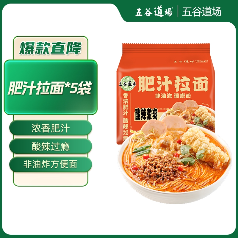 五谷道场肥汁拉面速食