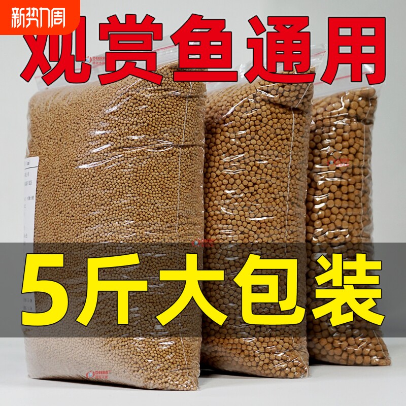 鱼粮锦鲤鱼饲料草金鱼兰寿金鱼通用鱼食小颗粒观赏鱼饲料上浮鱼料