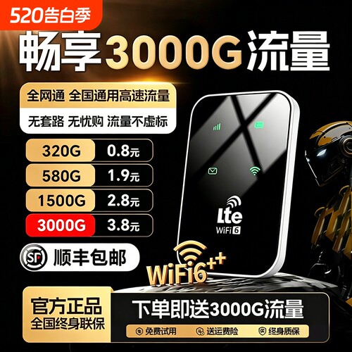 2026款智能wifi新款无线移动官方正品网络高品质宽带无限速wi-fi6便携式上网卡车载插卡路由器全国流量