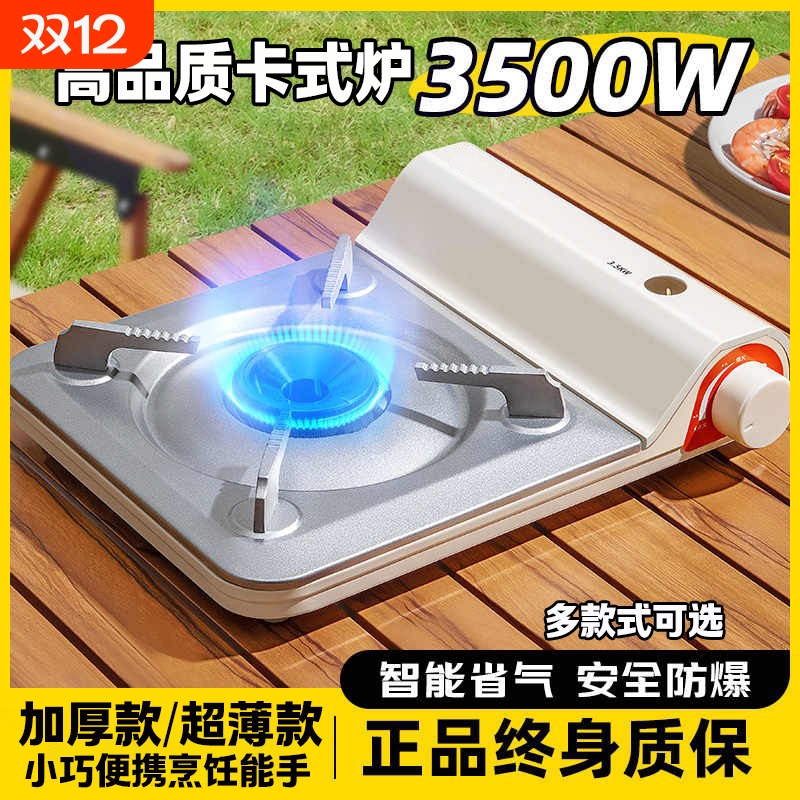 卡式炉户外防爆便携式炊具卡磁火锅瓦斯燃气炉煤气灶露营野餐炉具