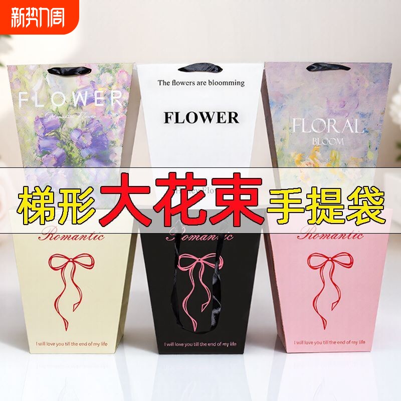 油画手提袋正方形方形礼物花店鲜花包装礼品袋花束梯形女神法式