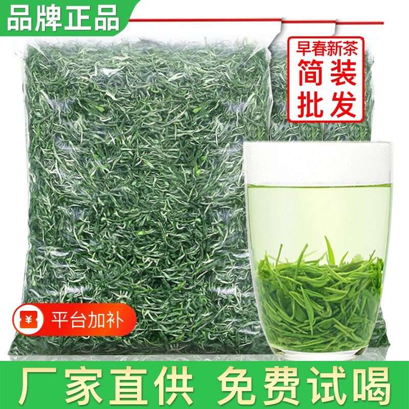 毛尖绿茶浓香型2026新茶叶春茶高山毛尖茶散装信阳茶袋装嫩芽雨前
