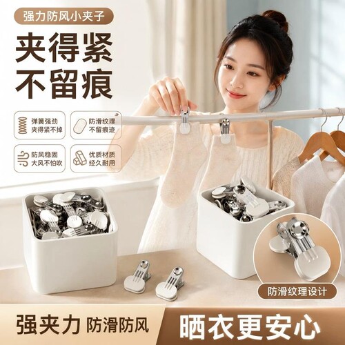 不锈钢防风强力晾衣夹子