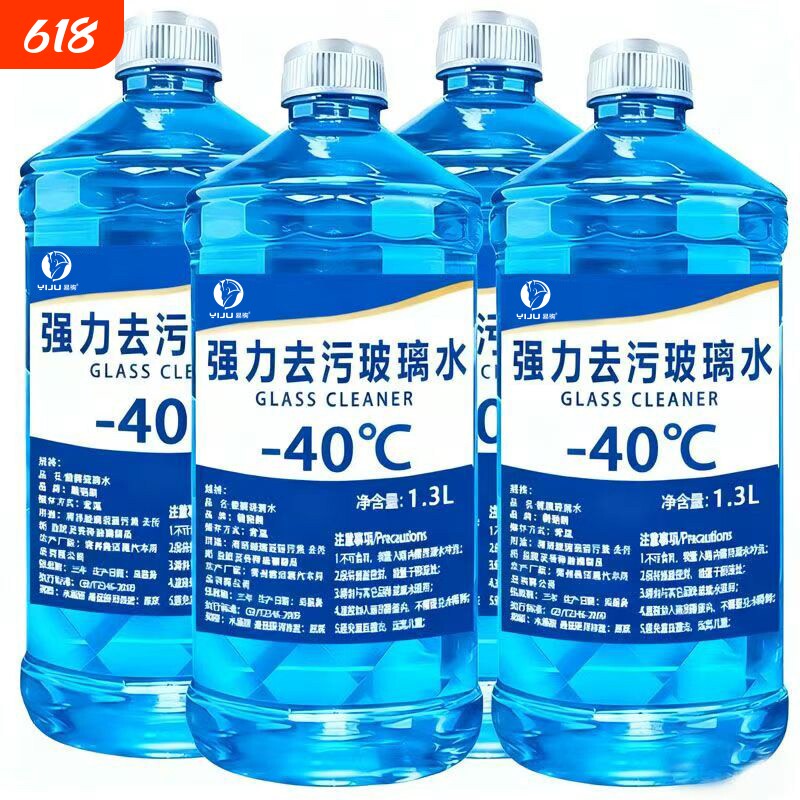玻璃水强力去污去油膜防雨镀膜车玻璃水强效清洁冬季防冻四季通用