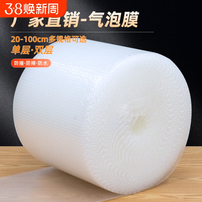 打包泡沫袋气泡膜汽泡垫加厚防震卷气泡沫泡泡纸快递大卷包装材料