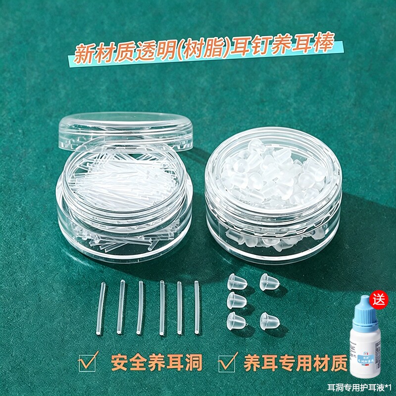 养耳洞树脂耳钉透明耳棒隐形耳针耳堵耳棍免摘耳骨钉个性学生耳饰