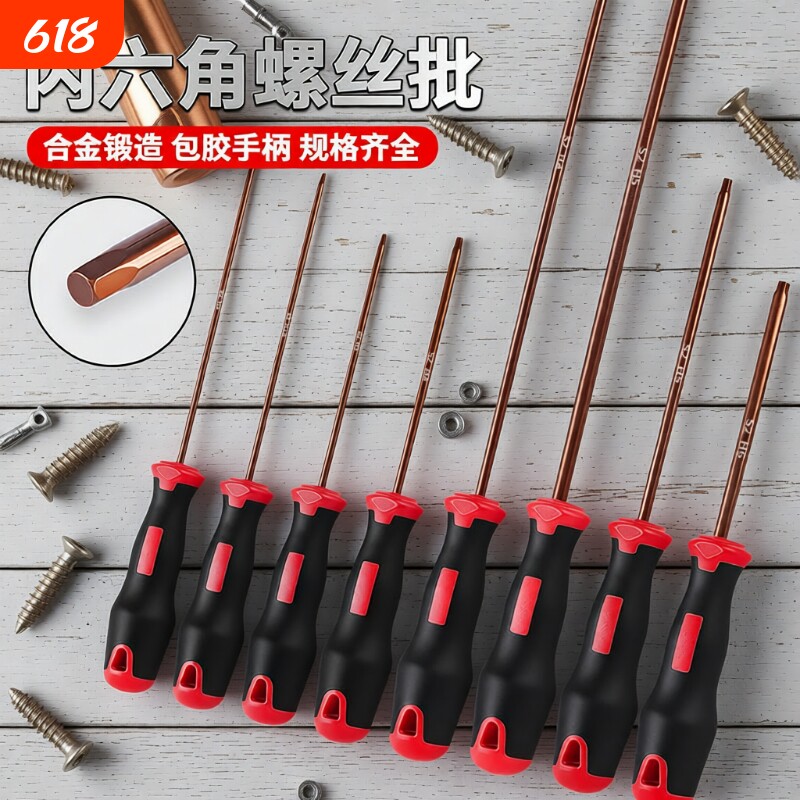 S2内六角螺丝刀螺丝批六角扳手组合套装工具加长直柄扳手起子套装