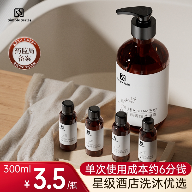 酒店宾馆专用500ml白茶洗发水沐浴露民宿洗浴用品大桶装香氛洗护