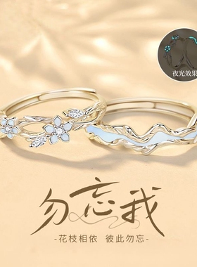 勿忘我浪漫花枝情侣对戒9