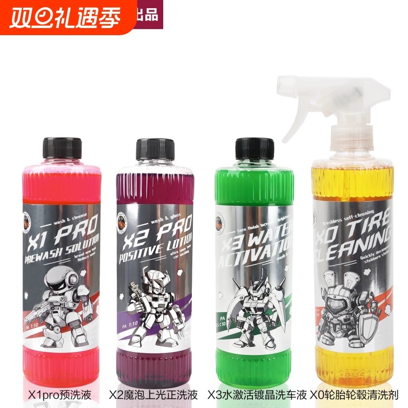 超浓缩高泡洗车液专业配方轮胎轮毂清洗剂水激活套组