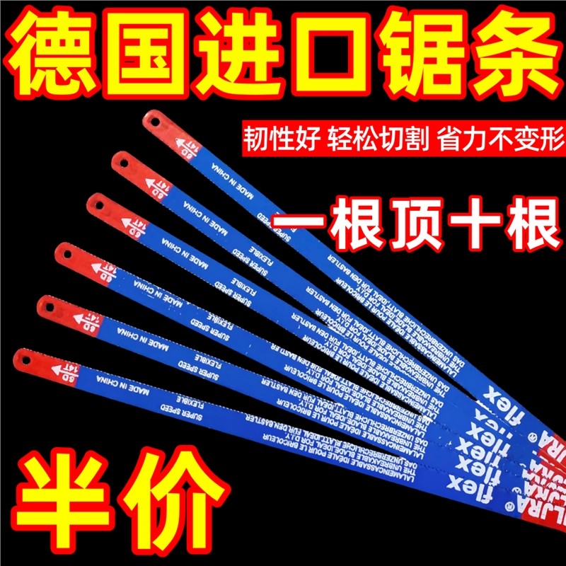 出口德国钢锯条家用钳工锯金属木工切割锯子14/18/24木材多功能