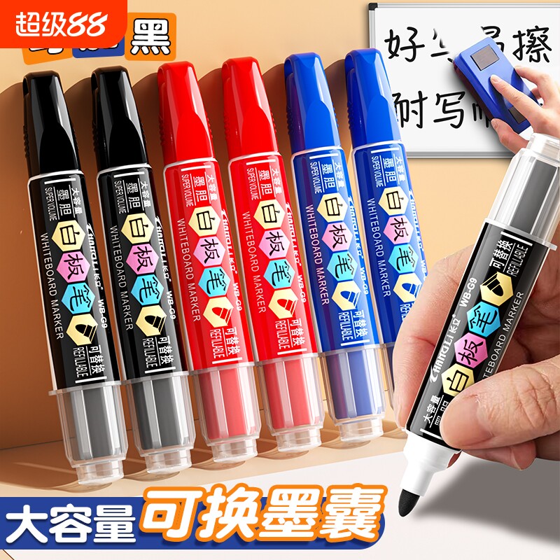 长立水性可擦无毒培训班白板笔图片