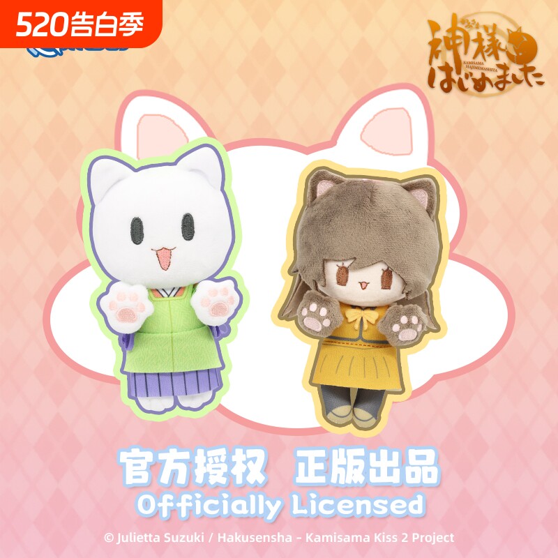 Nullset元气少女缘结神猫咪巴卫毛绒公仔娃娃可爱奈奈生玩偶挂