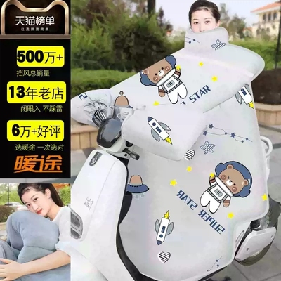 电动摩托车挡风被冬季加绒加厚防水双面电车电瓶防风罩四季御寒