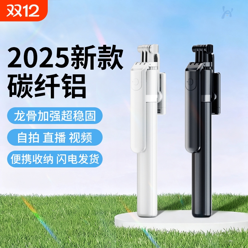 迷你自拍杆360旋转|超2000次加购