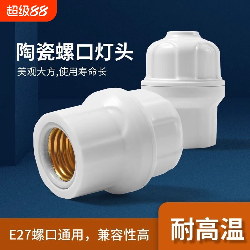 家用灯头e27螺口灯座螺口灯头通用悬吊式加厚螺旋吊灯灯口底座图片