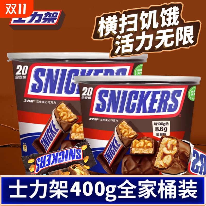 德芙士力架巧克力400g花生夹心糖果年货礼盒零食小吃批发散装好吃