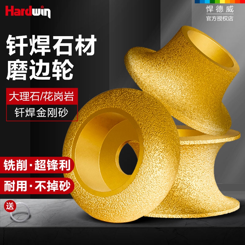 悍德威石材磨边轮瓷砖打磨修边