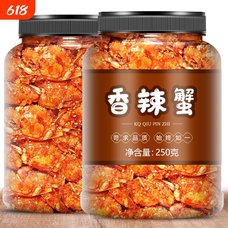 香辣蟹香酥小螃蟹即食麻辣海蟹8090后童年怀旧零食小吃下酒菜鳗鱼
