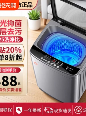 小天鸥洗衣机全自动家用波轮大容量10/20kg宿舍出租房洗脱一体机