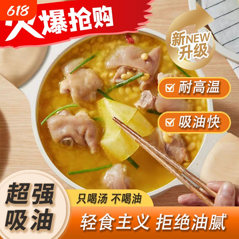 煲汤吸油布食品用吸油纸耐高温吸油不吸汤薄款