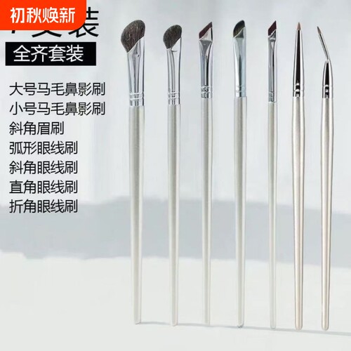 斜角化妆刷套装|超1.1万次加购