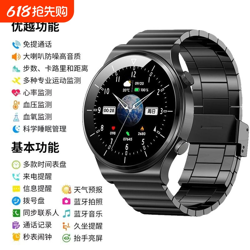 汇茗品新款智能手表成人液晶手表支付运动黑科技蓝牙手环悬浮窗提醒男