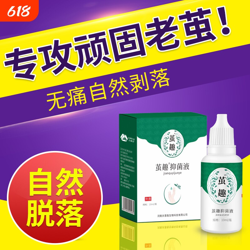 清茧灵老茧膏硬皮软化剂脚底根脚茧厚死皮脚垫神器眼鸡药水非去除