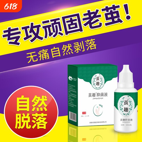 专攻硬厚老茧【自然脱落】