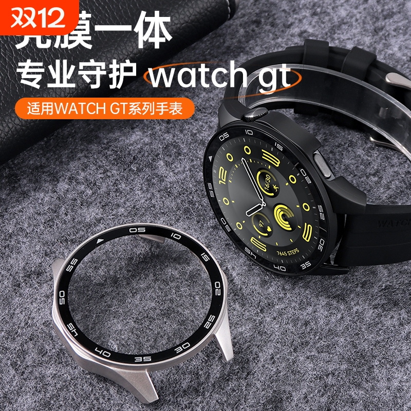 适用华为gt4保护壳watch4智能手表保护套watchgt2/3Pro壳膜一体钢化膜gt3表带3Pro全包2手表壳保护膜刻度充电