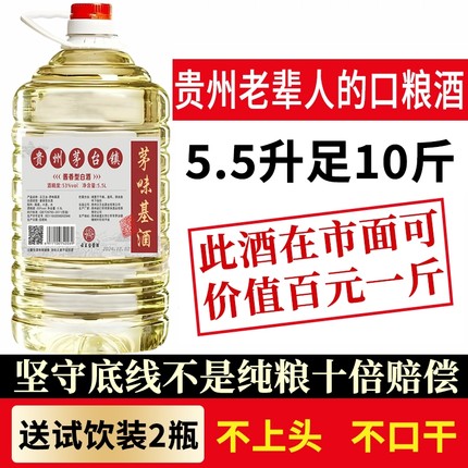 白酒纯粮食酒水高粱老酒高度散装53度桶装散酒自饮泡酒专用酒原浆