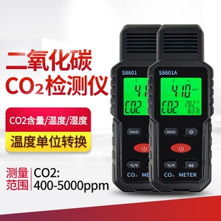 CO2气体含量温度湿度监测器 顺科达二氧化碳浓度检测仪家用便携式