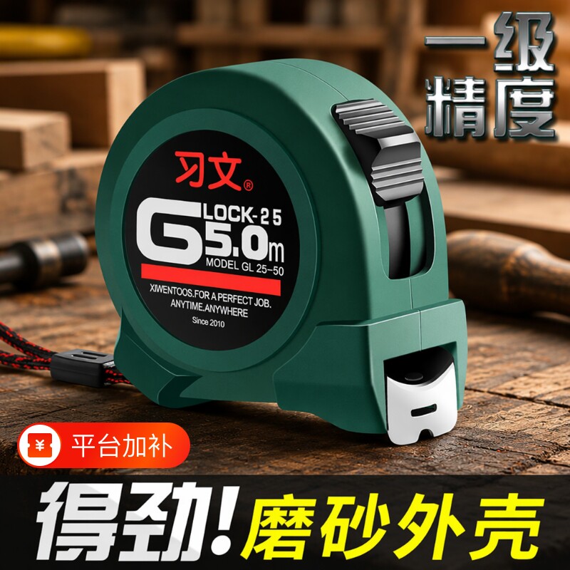 习文卷尺5米加厚加硬家用高精度尺子3米7.5米10米盒尺不锈钢测量