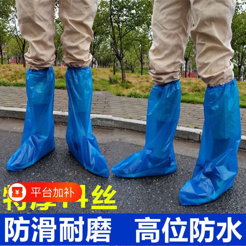 一次性雨鞋套高筒防水加厚耐磨防滑男女雨天户外鞋套学生长筒防雨