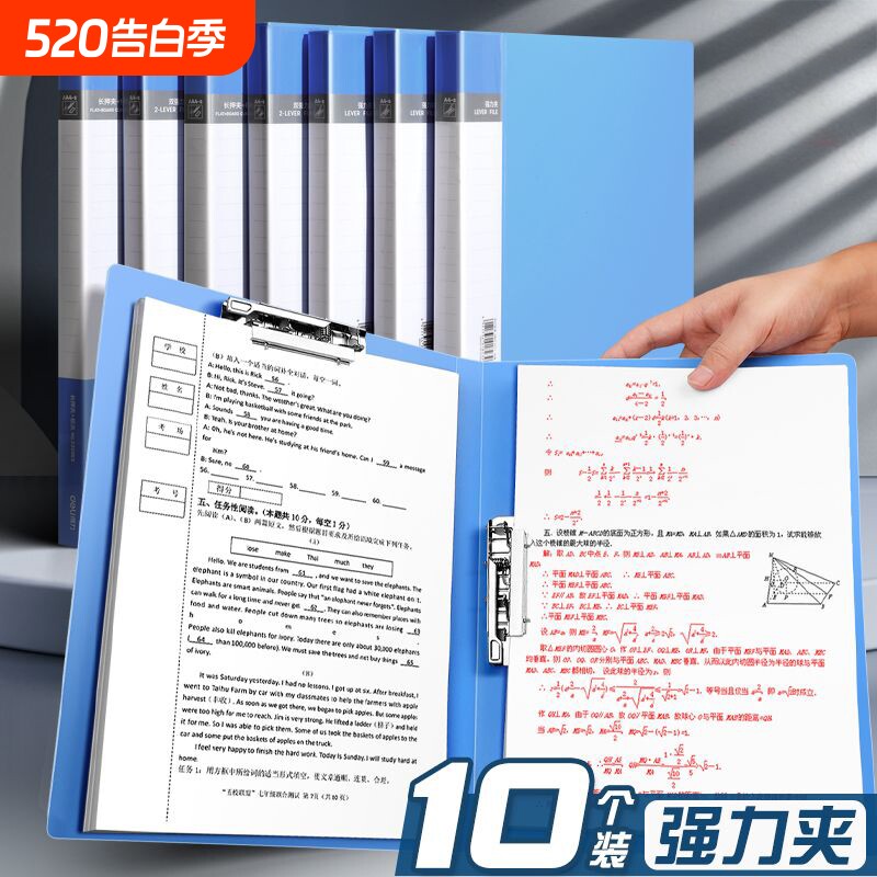 a4资料文件夹夹板办公用品加厚收纳整理神器资料夹单双强力夹夹子收