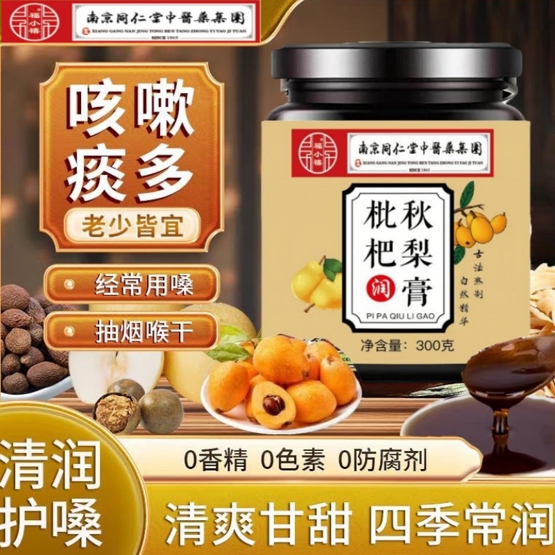 秋梨膏肺咳官方旗舰店润止儿童无添加纯梨膏泡水喝雪梨膏独立包装