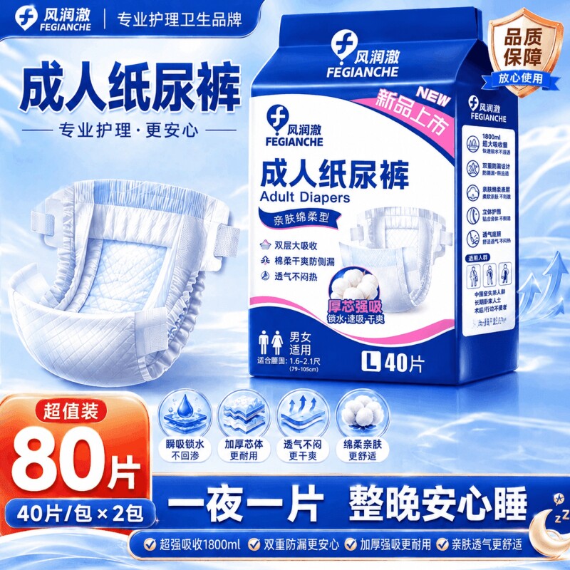 成人纸尿裤老人尿不湿专用女男士加大号拉拉裤加厚尿布湿尿裤