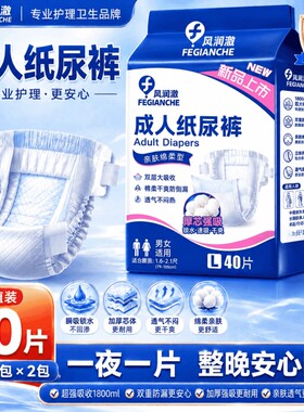 成人纸尿裤老人尿不湿专用女男士加大号拉拉裤加厚尿布湿尿裤