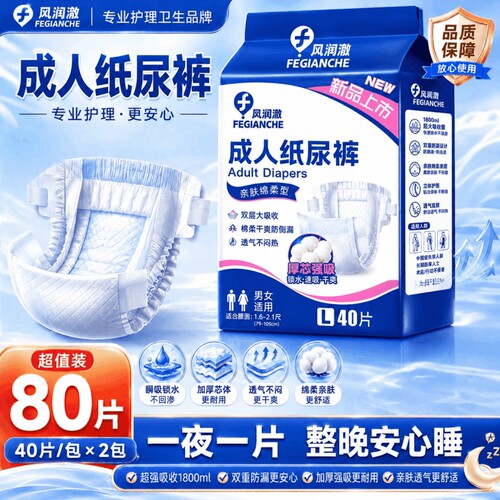 成人纸尿裤老人尿不湿专用女男士加大号拉拉裤加厚尿布湿尿裤