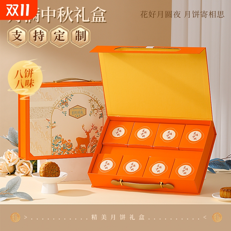 中秋月饼礼盒装多口味送礼批发订购员工福利莲蓉蛋黄豆沙水果团圆