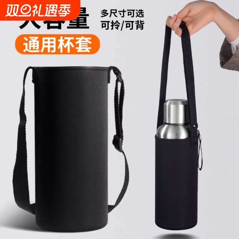 加厚耐磨防摔保温杯套水瓶保护套户外便携斜跨可背水壶袋黑色斜挎