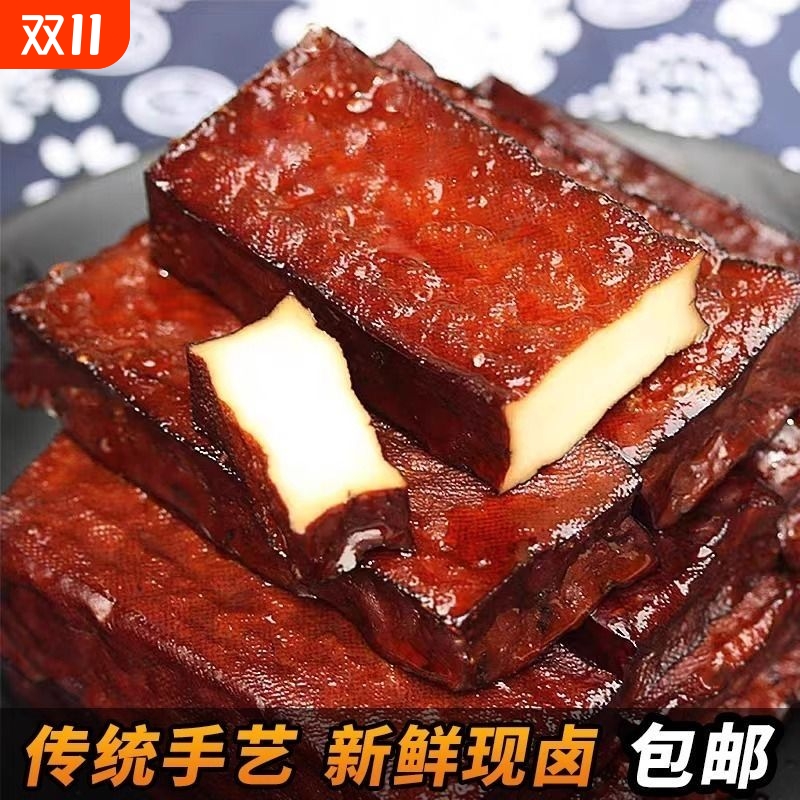 正宗武冈卤豆腐豆干香干湖南特产卤味卤菜炒菜香辣柴火传统卤香