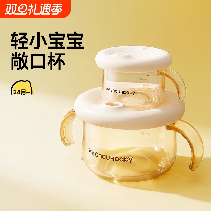 敞口杯宝宝水杯2岁以上PPSU嘬口喝奶儿童小水杯奶瓶喝水学饮杯